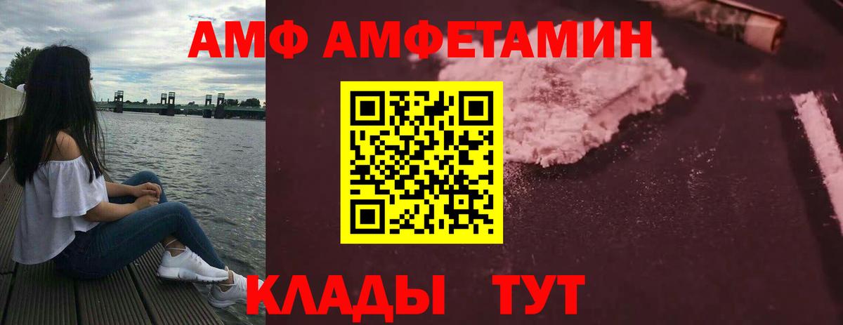 Маркс  Amphetamine Розовый  Амфетамин  Вход с VPN 
