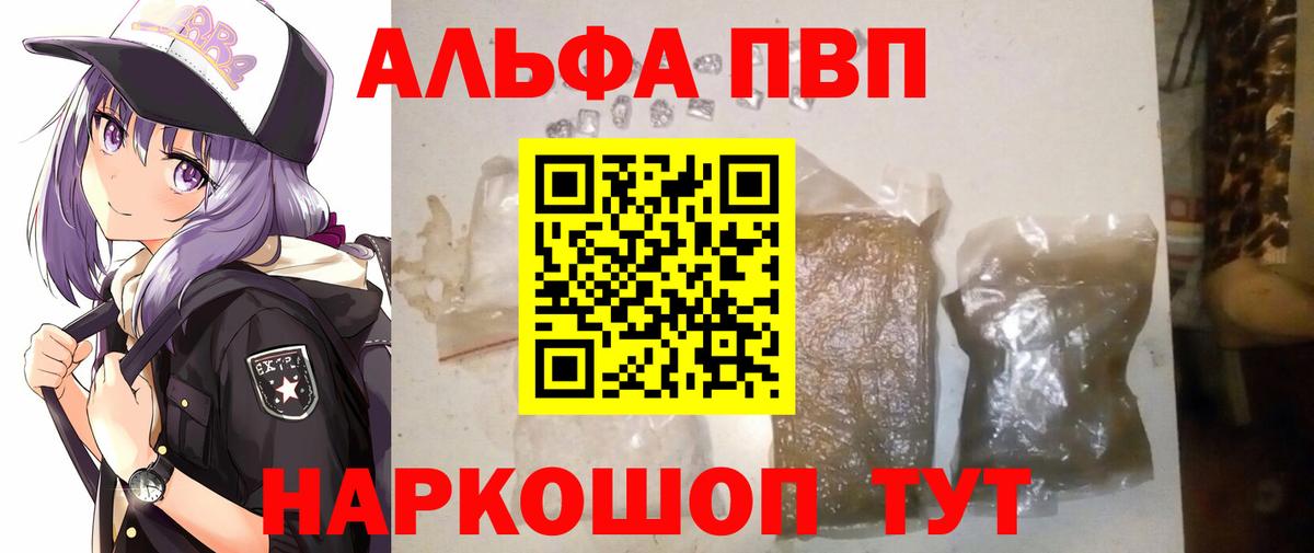 Alpha PVP Соль Маркс