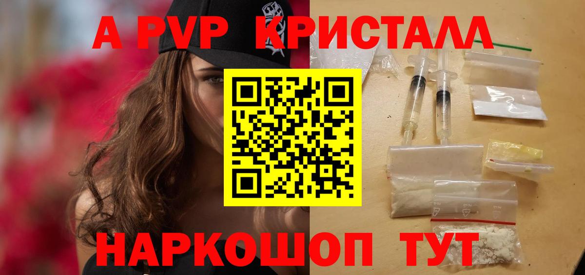 Alfa_PVP СК  APVP  Вход с VPN  Alpha PVP кристаллы  Маркс  купить   Alfa_PVP СК КРИС 