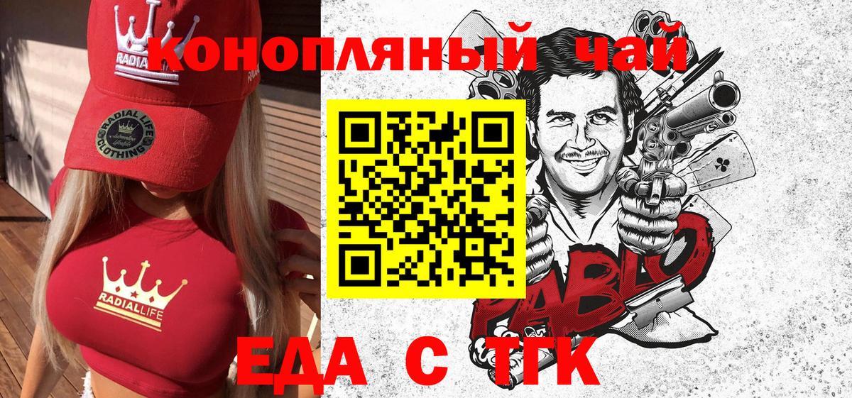 Маркс  Cannafood конопля  Вход с VPN 