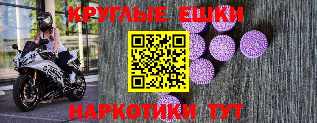 ЭКСТАЗИ 280мг Маркс