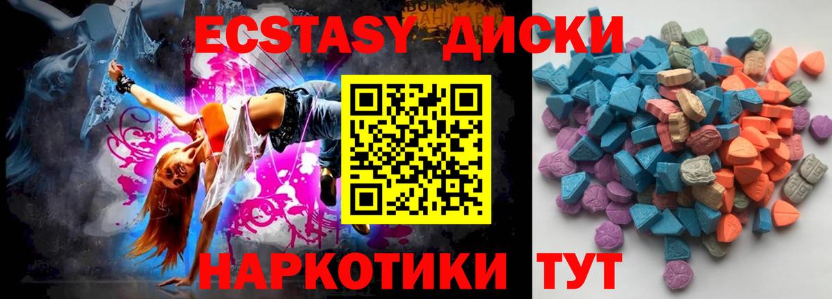 Ecstasy  Маркс  Экстази Дубай 