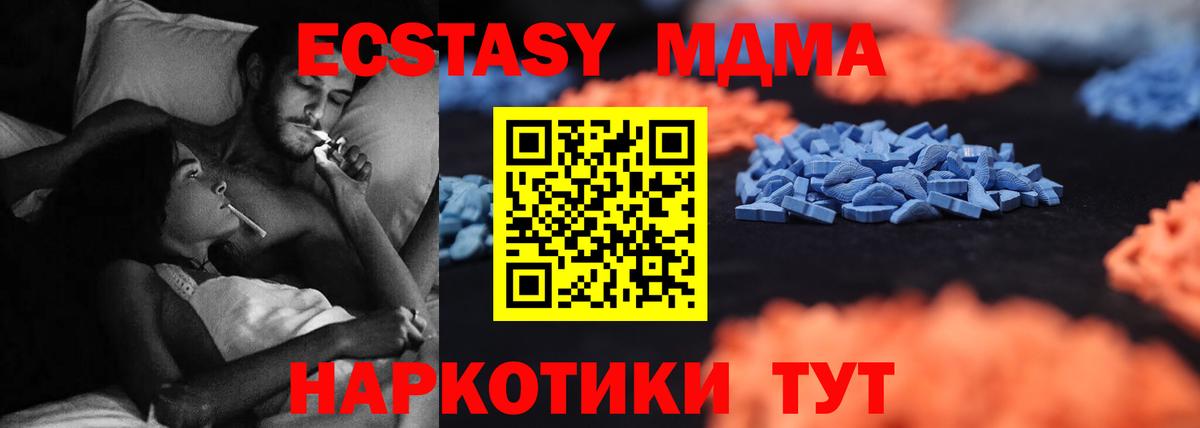 Маркс  Экстази DUBAI  Ecstasy  площадка наркотические препараты  Вход с VPN 