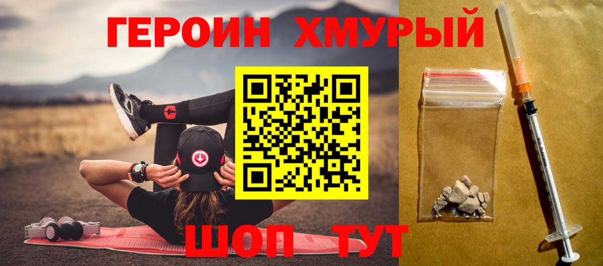 ГЕРОИН гречка Маркс