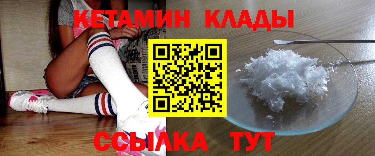 Кетамин ketamine  Кетамин ketamine  Маркс  Вход с VPN 
