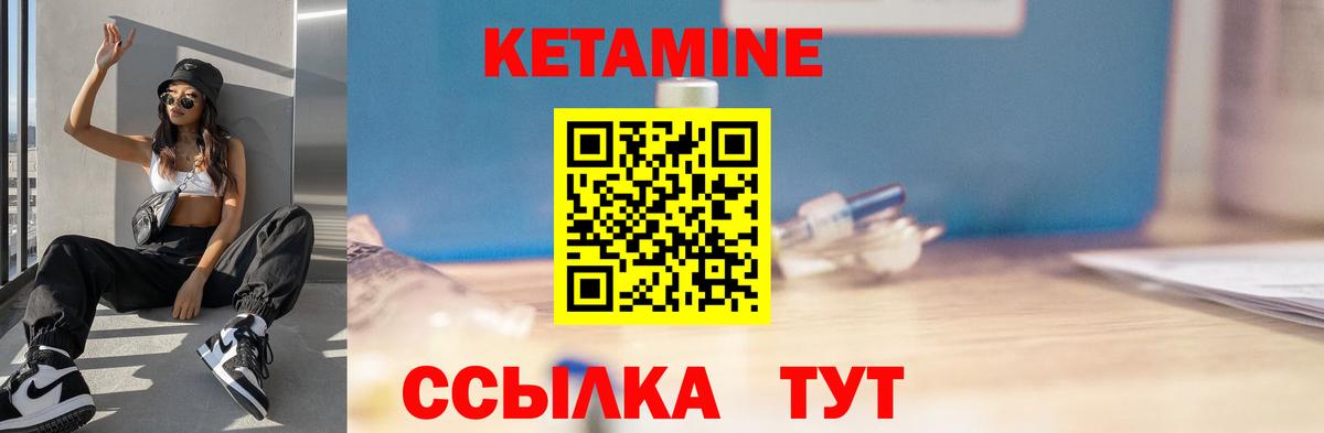 Кетамин ketamine  Маркс 