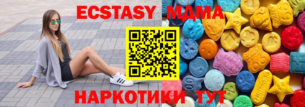 MDMA crystal  Вход с VPN  MDMA Molly  Маркс 