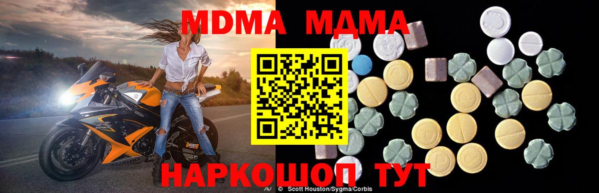 MDMA Molly  Маркс  MDMA  МДМА молли 