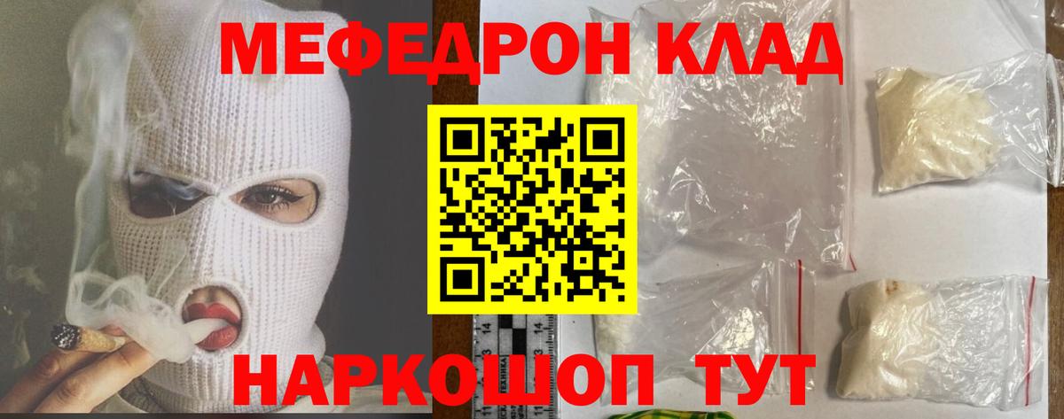 МЕФ мука  МЕФ  МЕФ 4 MMC  Маркс 