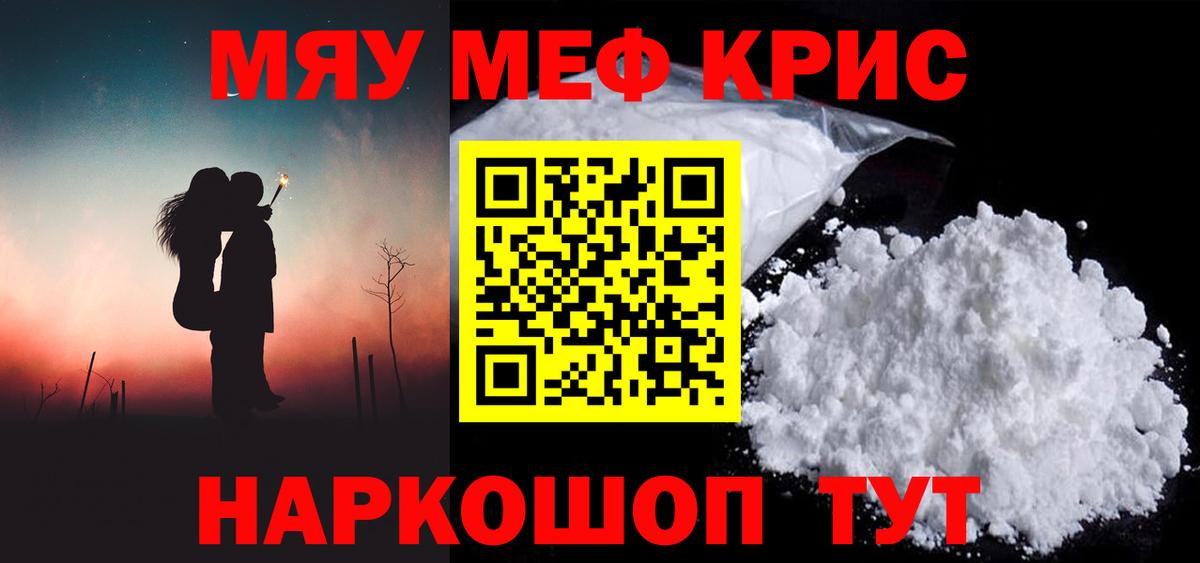 мега зеркало  МЕФ 4 MMC  Вход с VPN  МЯУ-МЯУ VHQ  Маркс  МЯУ-МЯУ 