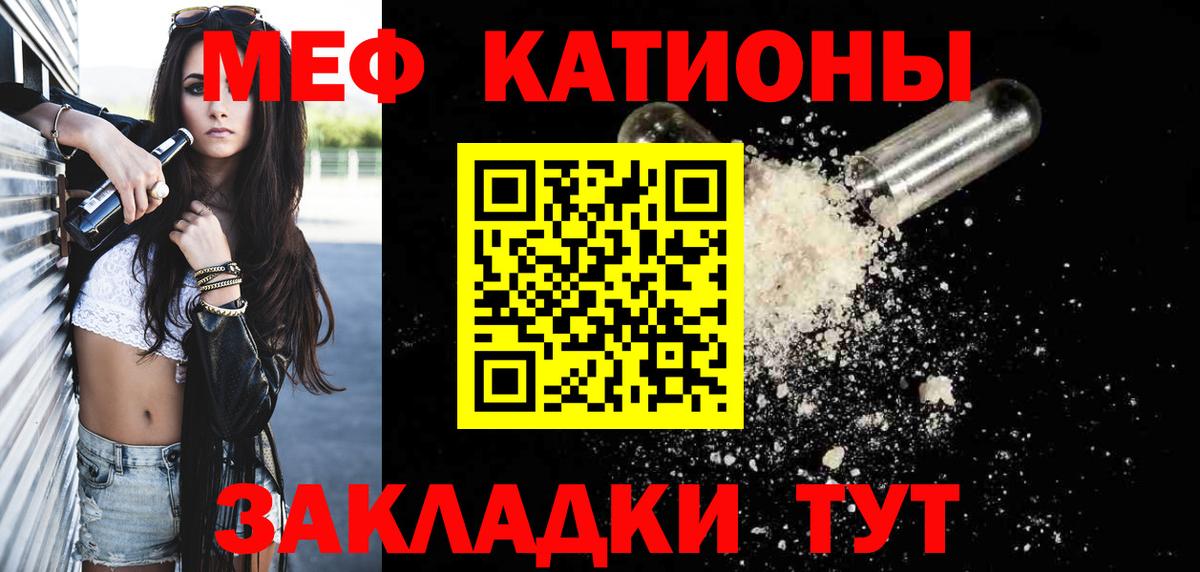 Меф  Маркс