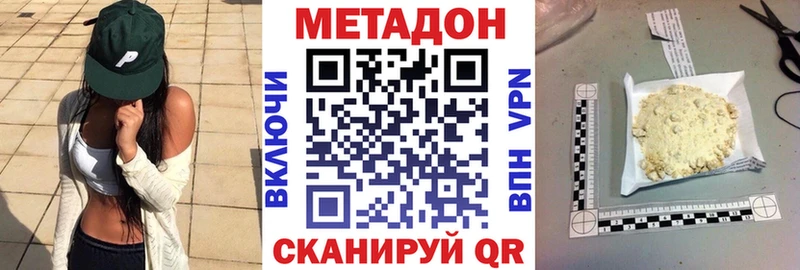 Метадон VHQ  Маркс 