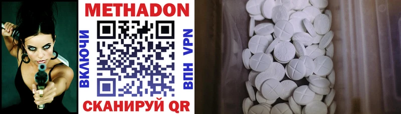 МЕТАДОН methadone Маркс