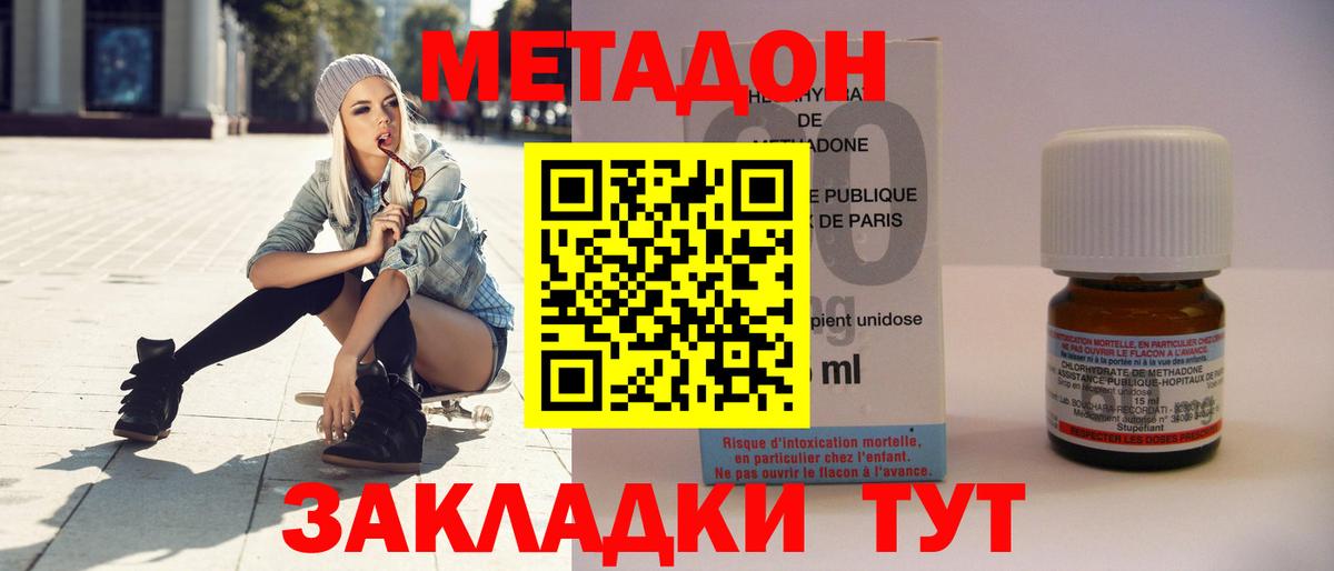 Метадон мёд Маркс