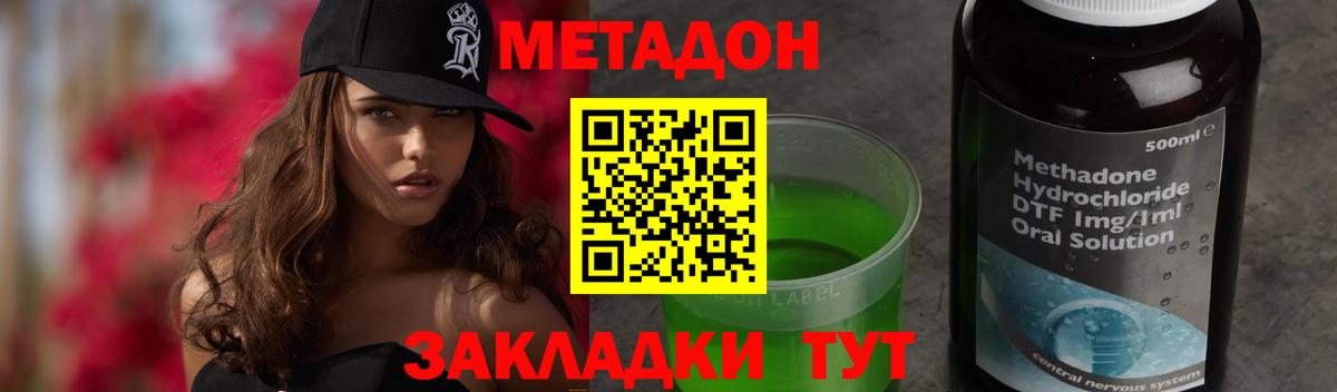 МЕТАДОН methadone  Вход с VPN  MEGA ссылка  Метадон methadone  Маркс 