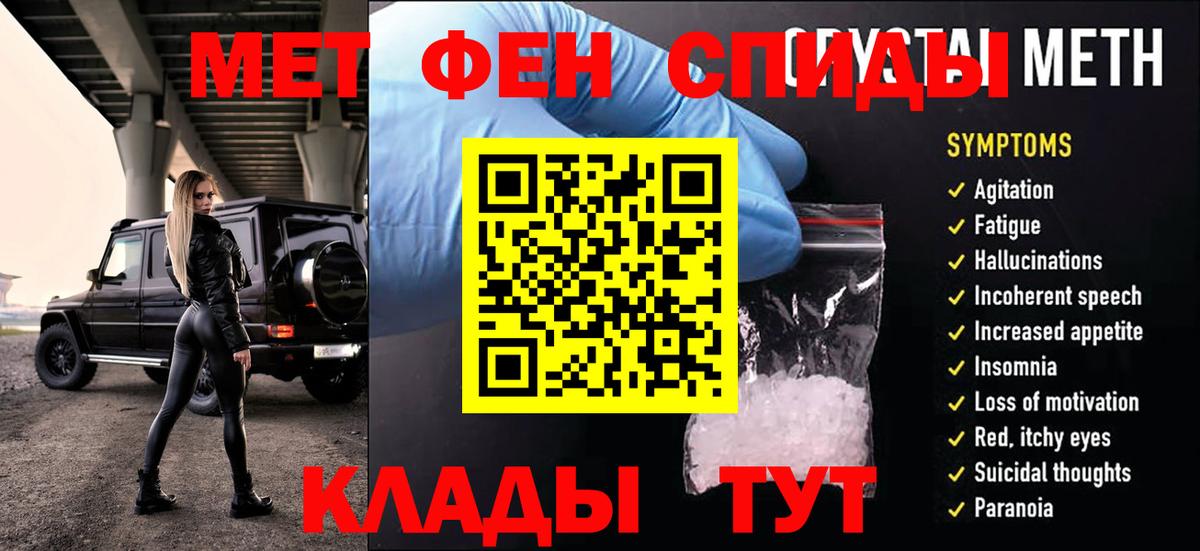 Первитин  Метамфетамин Декстрометамфетамин 99.9%  Вход с VPN  Маркс 