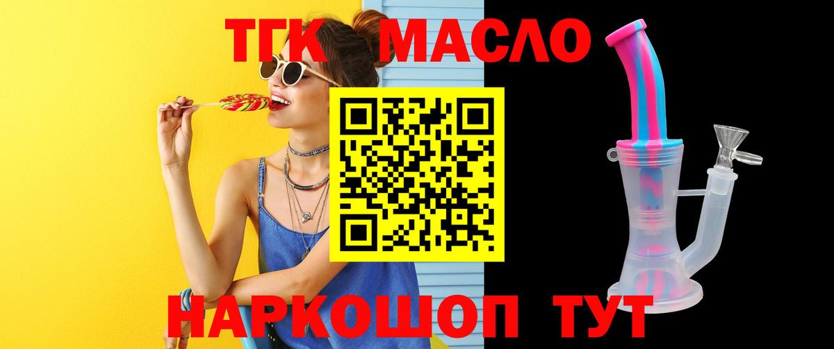 Маркс  ТГК гашишное масло  Вход с VPN 