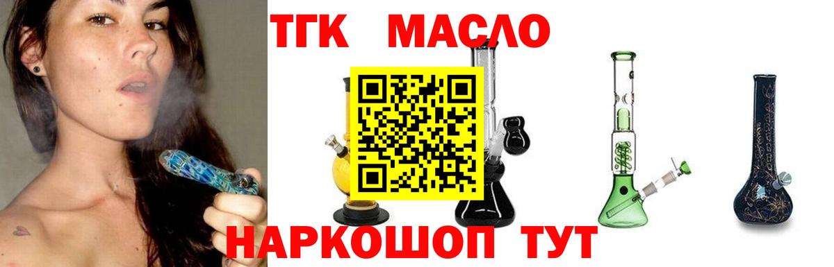 ТГК вейп с тгк Маркс